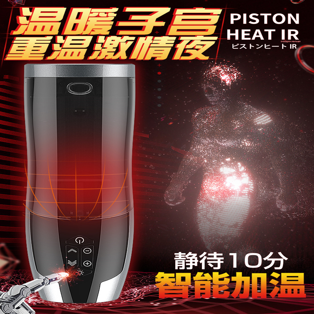 联志Rends加热活塞飞机杯-发音款详情图 4